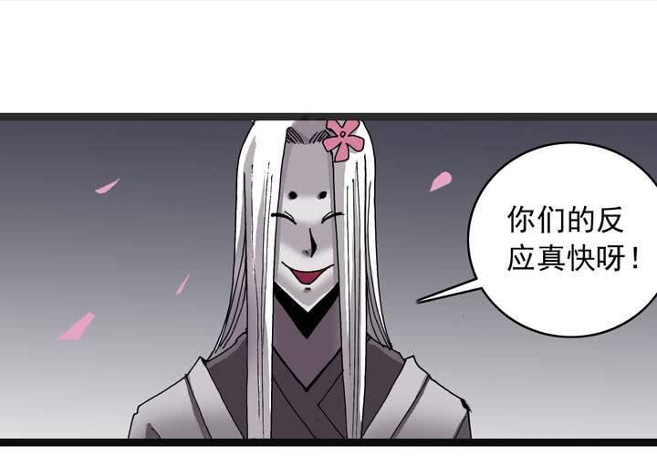 《不可思议少年》漫画最新章节第六十话 同伴免费下拉式在线观看章节第【23】张图片