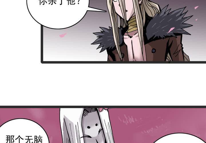 《不可思议少年》漫画最新章节第六十话 同伴免费下拉式在线观看章节第【26】张图片