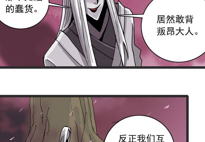 《不可思议少年》漫画最新章节第六十话 同伴免费下拉式在线观看章节第【27】张图片