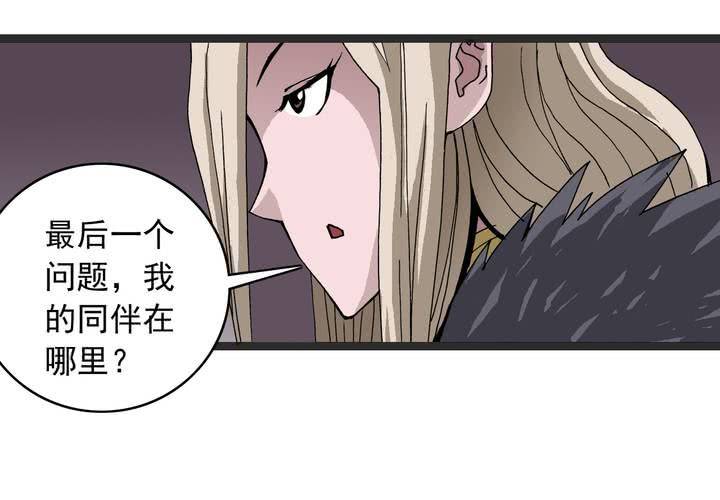 《不可思议少年》漫画最新章节第六十话 同伴免费下拉式在线观看章节第【30】张图片