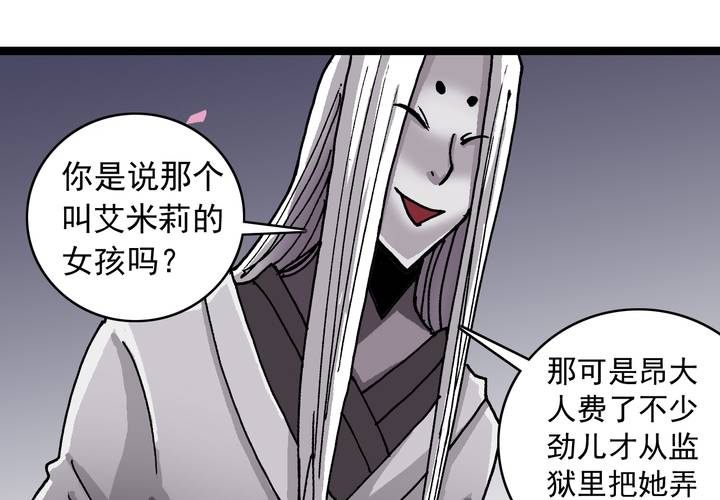 《不可思议少年》漫画最新章节第六十话 同伴免费下拉式在线观看章节第【31】张图片