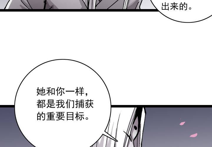 《不可思议少年》漫画最新章节第六十话 同伴免费下拉式在线观看章节第【32】张图片