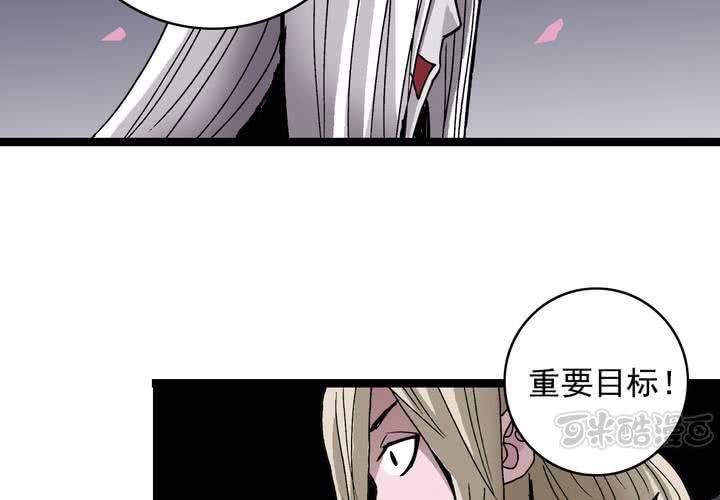 《不可思议少年》漫画最新章节第六十话 同伴免费下拉式在线观看章节第【33】张图片