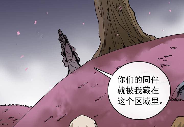 《不可思议少年》漫画最新章节第六十话 同伴免费下拉式在线观看章节第【36】张图片