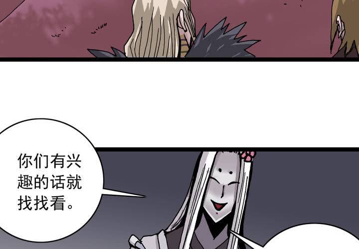 《不可思议少年》漫画最新章节第六十话 同伴免费下拉式在线观看章节第【37】张图片