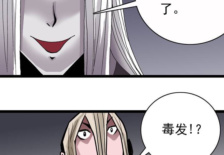 《不可思议少年》漫画最新章节第六十话 同伴免费下拉式在线观看章节第【39】张图片