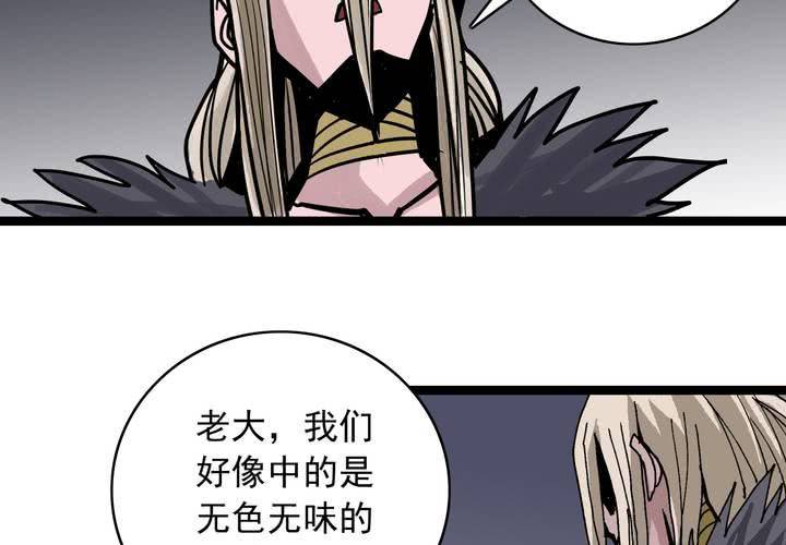 《不可思议少年》漫画最新章节第六十话 同伴免费下拉式在线观看章节第【40】张图片