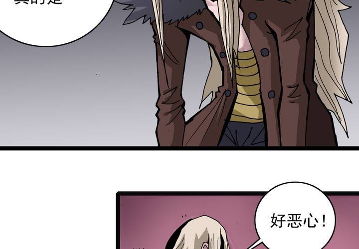 《不可思议少年》漫画最新章节第六十话 同伴免费下拉式在线观看章节第【46】张图片