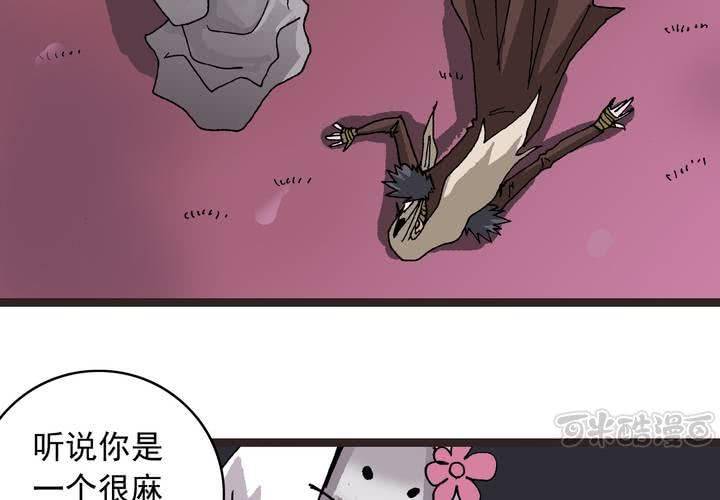 《不可思议少年》漫画最新章节第六十话 同伴免费下拉式在线观看章节第【49】张图片