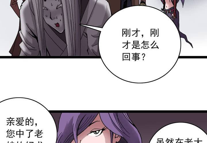 《不可思议少年》漫画最新章节第六十一话 捕猎免费下拉式在线观看章节第【15】张图片