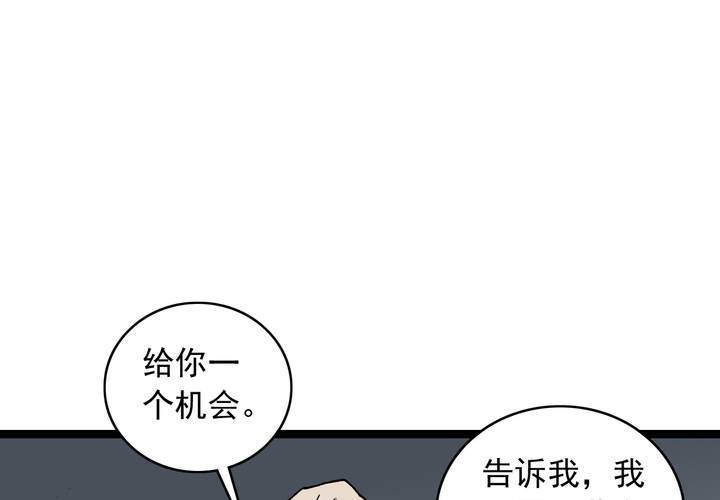 《不可思议少年》漫画最新章节第六十一话 捕猎免费下拉式在线观看章节第【19】张图片