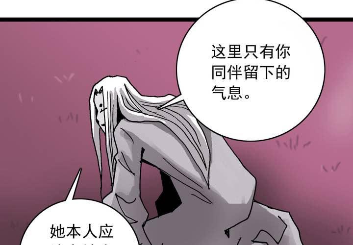 《不可思议少年》漫画最新章节第六十一话 捕猎免费下拉式在线观看章节第【21】张图片