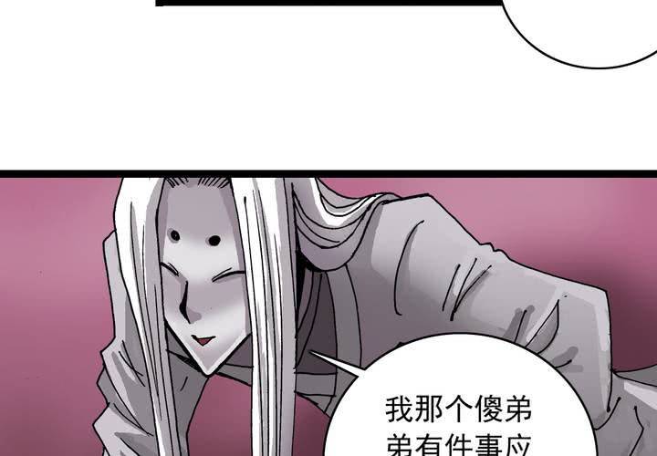 《不可思议少年》漫画最新章节第六十一话 捕猎免费下拉式在线观看章节第【23】张图片