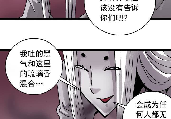 《不可思议少年》漫画最新章节第六十一话 捕猎免费下拉式在线观看章节第【24】张图片