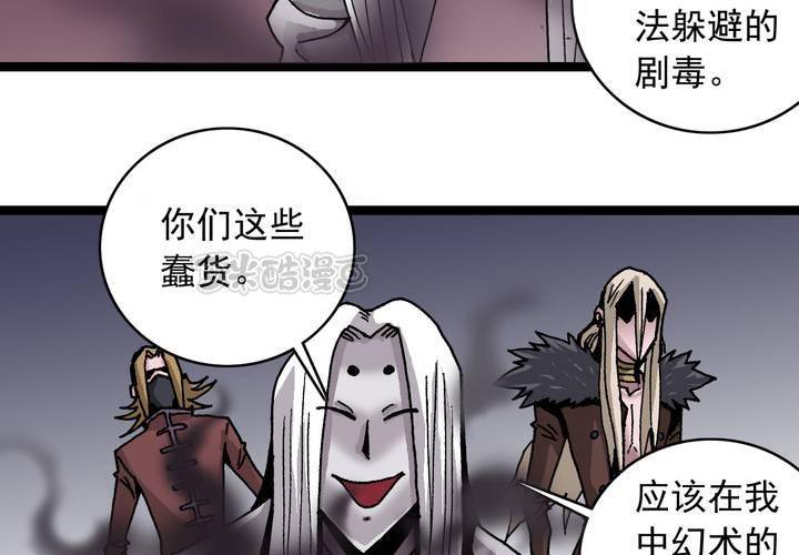 《不可思议少年》漫画最新章节第六十一话 捕猎免费下拉式在线观看章节第【25】张图片