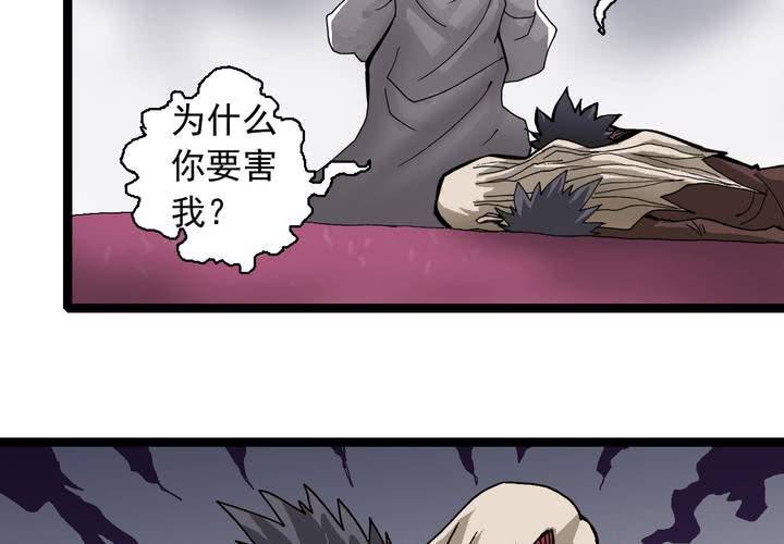 《不可思议少年》漫画最新章节第六十一话 捕猎免费下拉式在线观看章节第【3】张图片