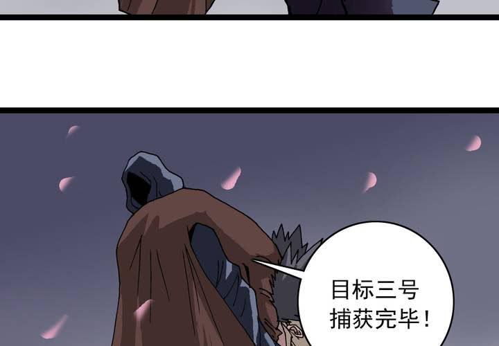 《不可思议少年》漫画最新章节第六十一话 捕猎免费下拉式在线观看章节第【43】张图片