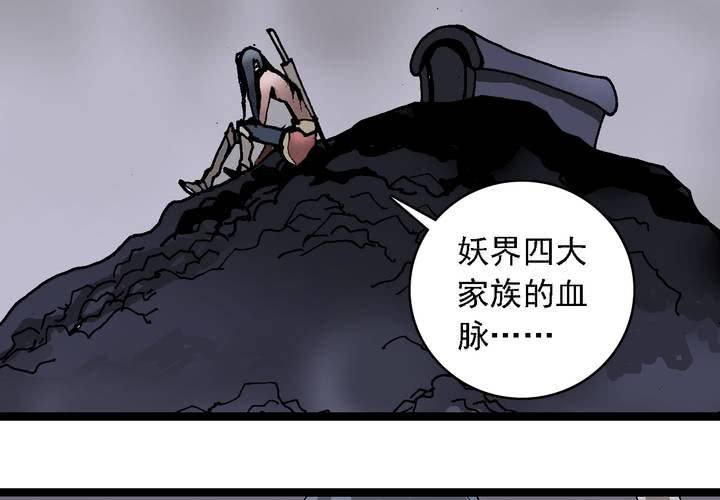 《不可思议少年》漫画最新章节第六十一话 捕猎免费下拉式在线观看章节第【56】张图片