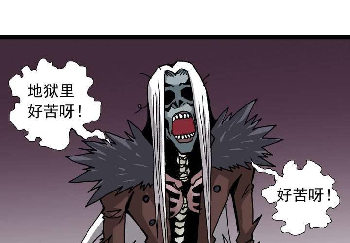 《不可思议少年》漫画最新章节第六十一话 捕猎免费下拉式在线观看章节第【6】张图片