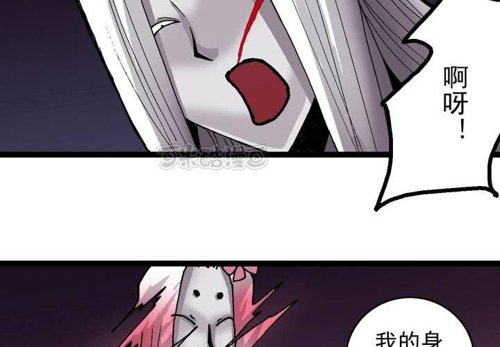 《不可思议少年》漫画最新章节第六十一话 捕猎免费下拉式在线观看章节第【9】张图片