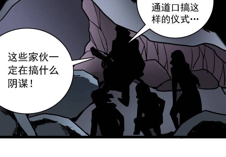 《不可思议少年》漫画最新章节第六十二话 妖王鬼虎免费下拉式在线观看章节第【11】张图片