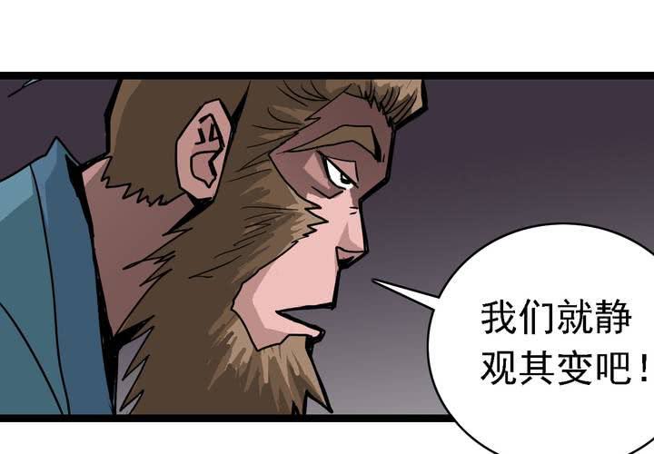 《不可思议少年》漫画最新章节第六十二话 妖王鬼虎免费下拉式在线观看章节第【12】张图片