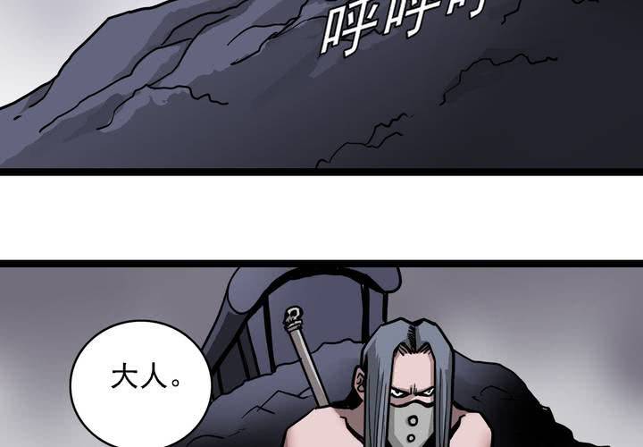 《不可思议少年》漫画最新章节第六十二话 妖王鬼虎免费下拉式在线观看章节第【14】张图片