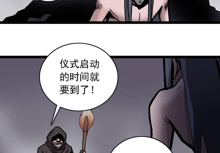 《不可思议少年》漫画最新章节第六十二话 妖王鬼虎免费下拉式在线观看章节第【15】张图片