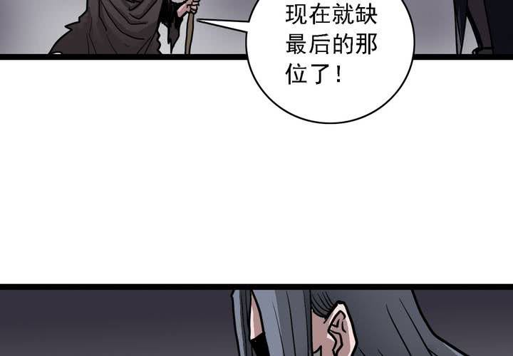 《不可思议少年》漫画最新章节第六十二话 妖王鬼虎免费下拉式在线观看章节第【16】张图片