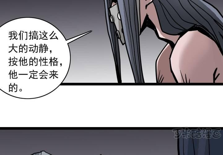 《不可思议少年》漫画最新章节第六十二话 妖王鬼虎免费下拉式在线观看章节第【17】张图片