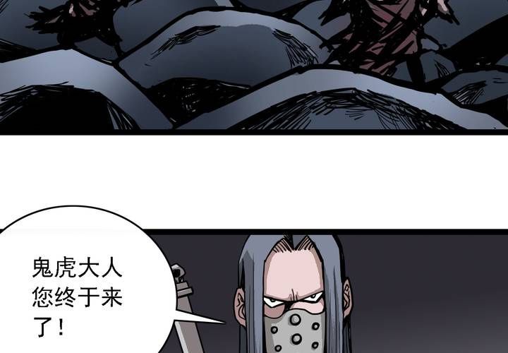 《不可思议少年》漫画最新章节第六十二话 妖王鬼虎免费下拉式在线观看章节第【28】张图片