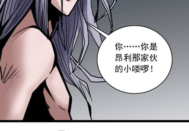 《不可思议少年》漫画最新章节第六十二话 妖王鬼虎免费下拉式在线观看章节第【30】张图片