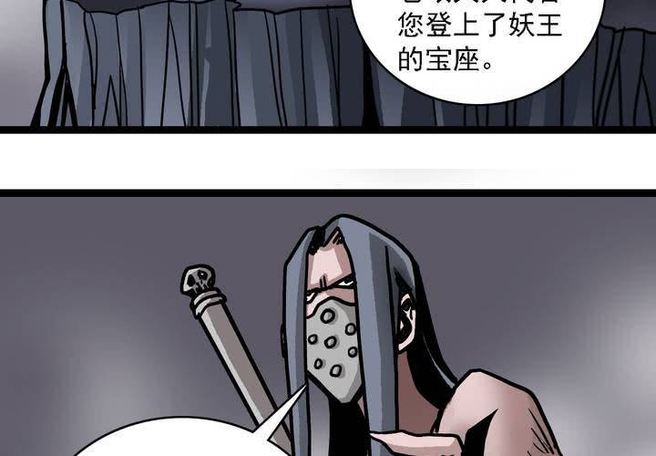 《不可思议少年》漫画最新章节第六十二话 妖王鬼虎免费下拉式在线观看章节第【32】张图片