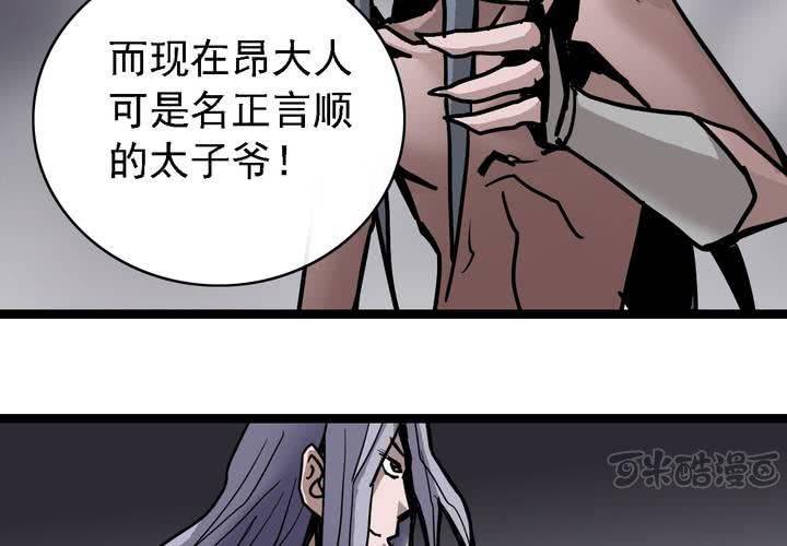 《不可思议少年》漫画最新章节第六十二话 妖王鬼虎免费下拉式在线观看章节第【33】张图片