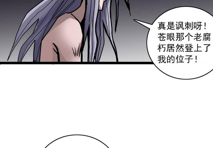 《不可思议少年》漫画最新章节第六十二话 妖王鬼虎免费下拉式在线观看章节第【34】张图片