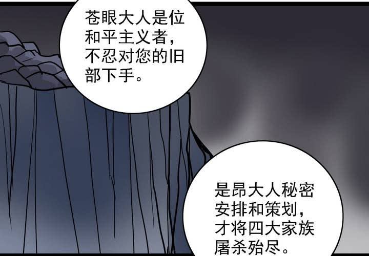 《不可思议少年》漫画最新章节第六十二话 妖王鬼虎免费下拉式在线观看章节第【35】张图片