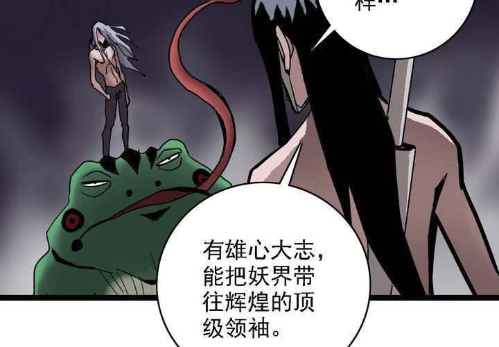 《不可思议少年》漫画最新章节第六十二话 妖王鬼虎免费下拉式在线观看章节第【38】张图片