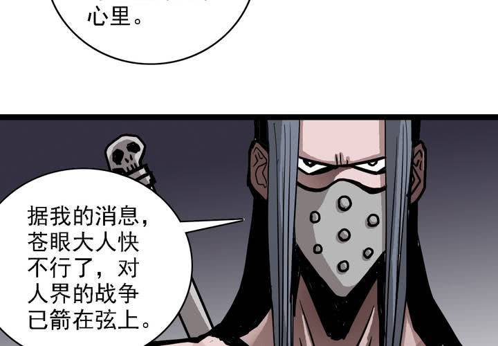 《不可思议少年》漫画最新章节第六十二话 妖王鬼虎免费下拉式在线观看章节第【40】张图片