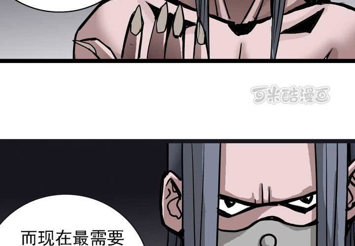 《不可思议少年》漫画最新章节第六十二话 妖王鬼虎免费下拉式在线观看章节第【41】张图片