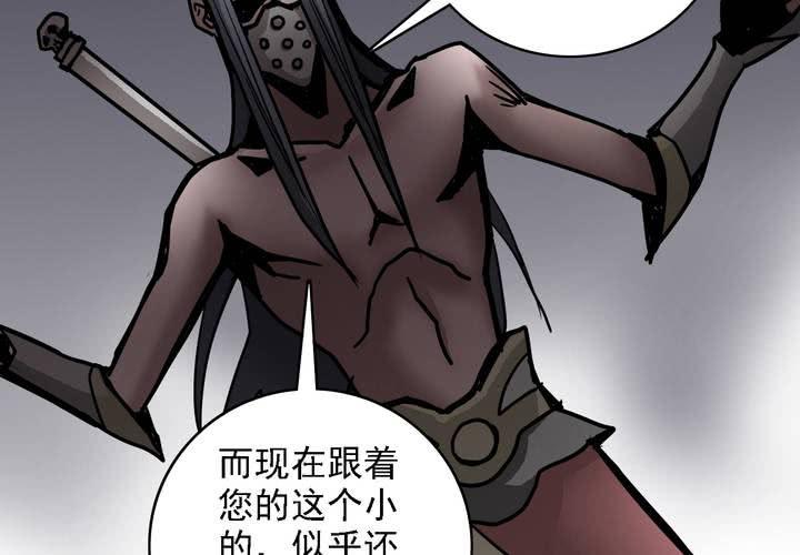 《不可思议少年》漫画最新章节第六十二话 妖王鬼虎免费下拉式在线观看章节第【43】张图片