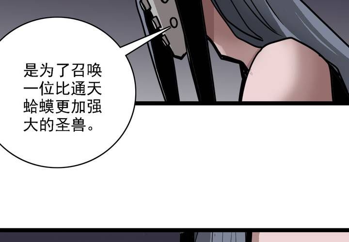 《不可思议少年》漫画最新章节第六十二话 妖王鬼虎免费下拉式在线观看章节第【45】张图片