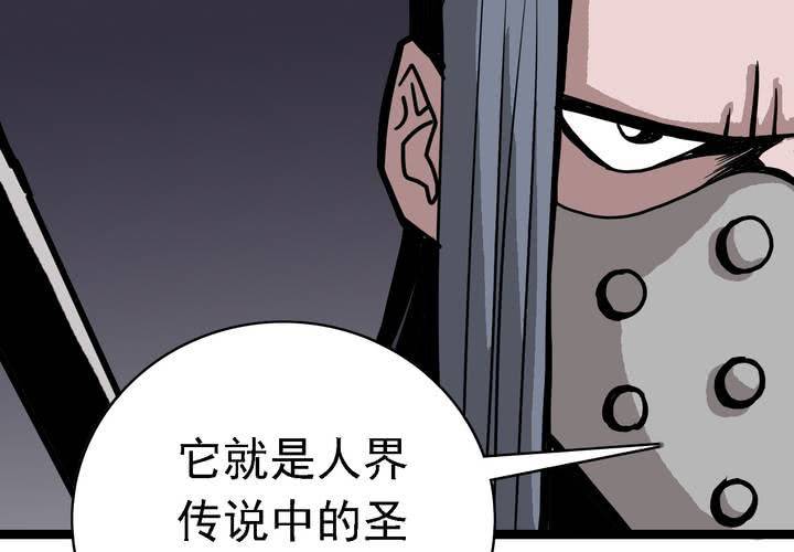 《不可思议少年》漫画最新章节第六十二话 妖王鬼虎免费下拉式在线观看章节第【46】张图片