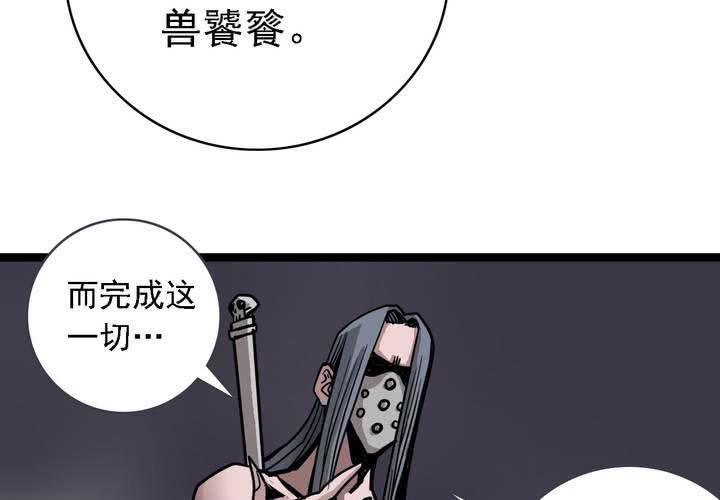 《不可思议少年》漫画最新章节第六十二话 妖王鬼虎免费下拉式在线观看章节第【47】张图片