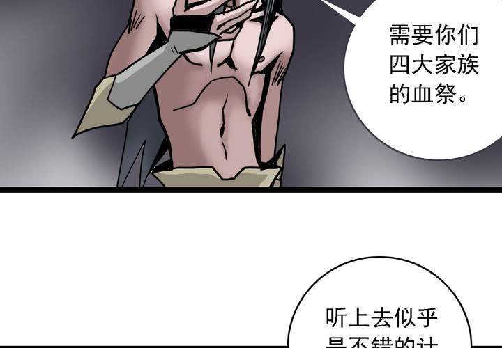 《不可思议少年》漫画最新章节第六十二话 妖王鬼虎免费下拉式在线观看章节第【48】张图片