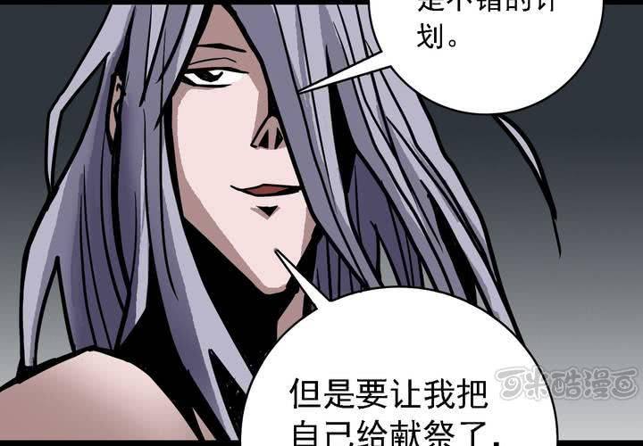 《不可思议少年》漫画最新章节第六十二话 妖王鬼虎免费下拉式在线观看章节第【49】张图片