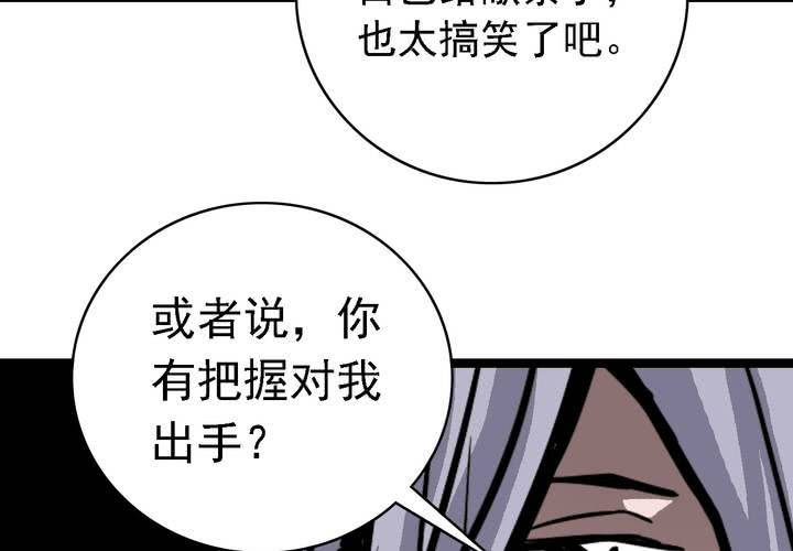 《不可思议少年》漫画最新章节第六十二话 妖王鬼虎免费下拉式在线观看章节第【50】张图片