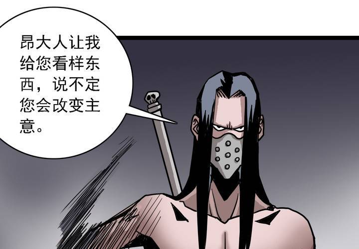 《不可思议少年》漫画最新章节第六十二话 妖王鬼虎免费下拉式在线观看章节第【53】张图片