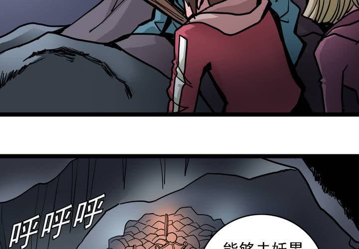 《不可思议少年》漫画最新章节第六十二话 妖王鬼虎免费下拉式在线观看章节第【6】张图片