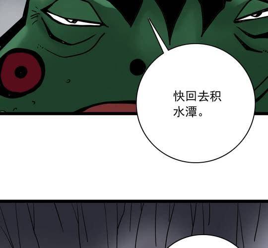 《不可思议少年》漫画最新章节第六十三话  血祭免费下拉式在线观看章节第【10】张图片