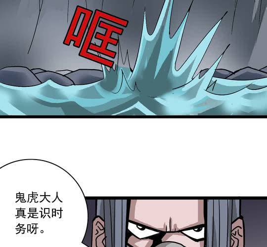 《不可思议少年》漫画最新章节第六十三话  血祭免费下拉式在线观看章节第【13】张图片